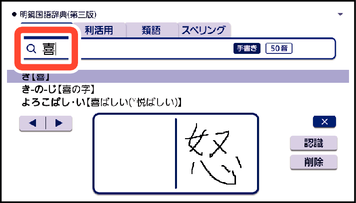 Input_By_Handwriting_002 JP10